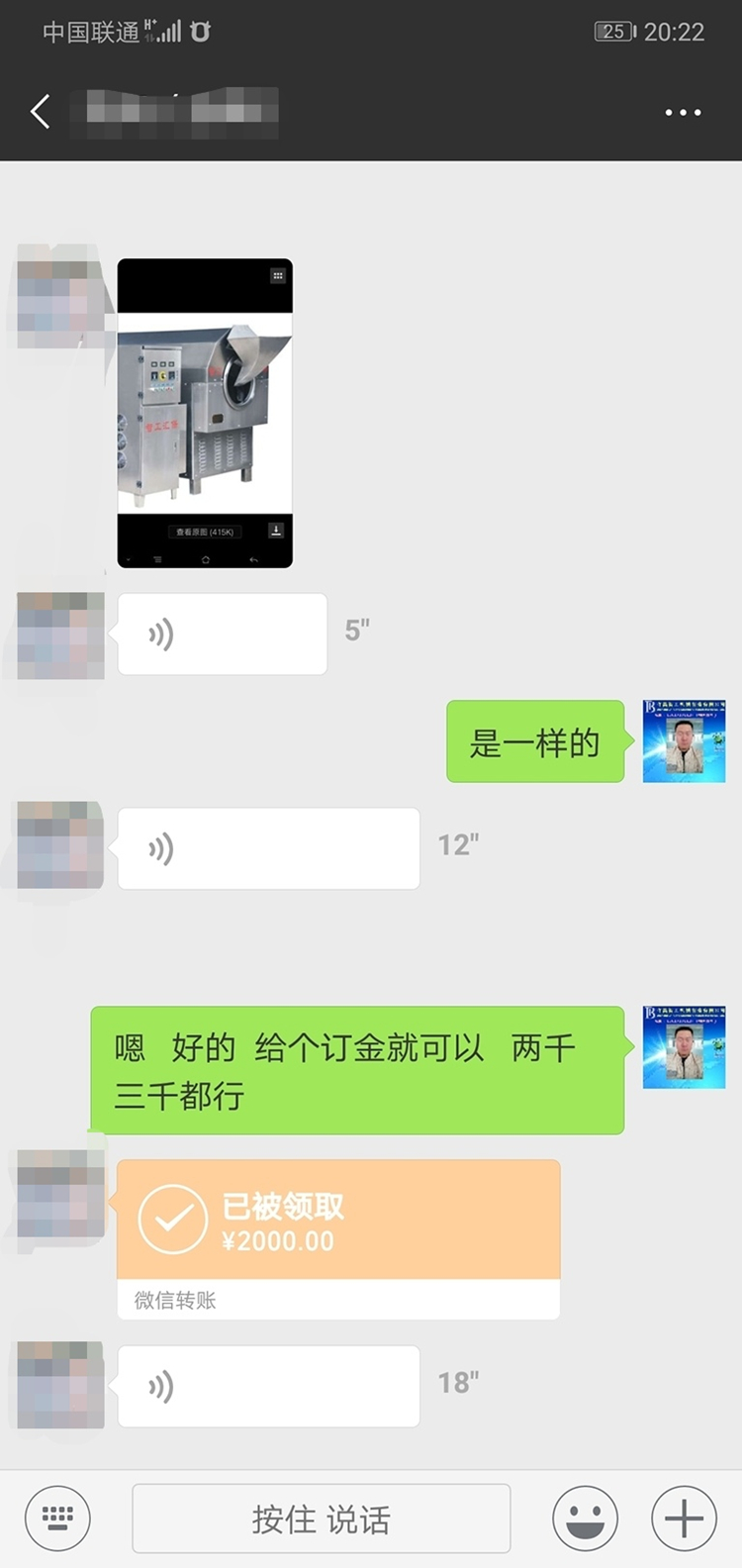 多功能電磁炒貨機.jpg